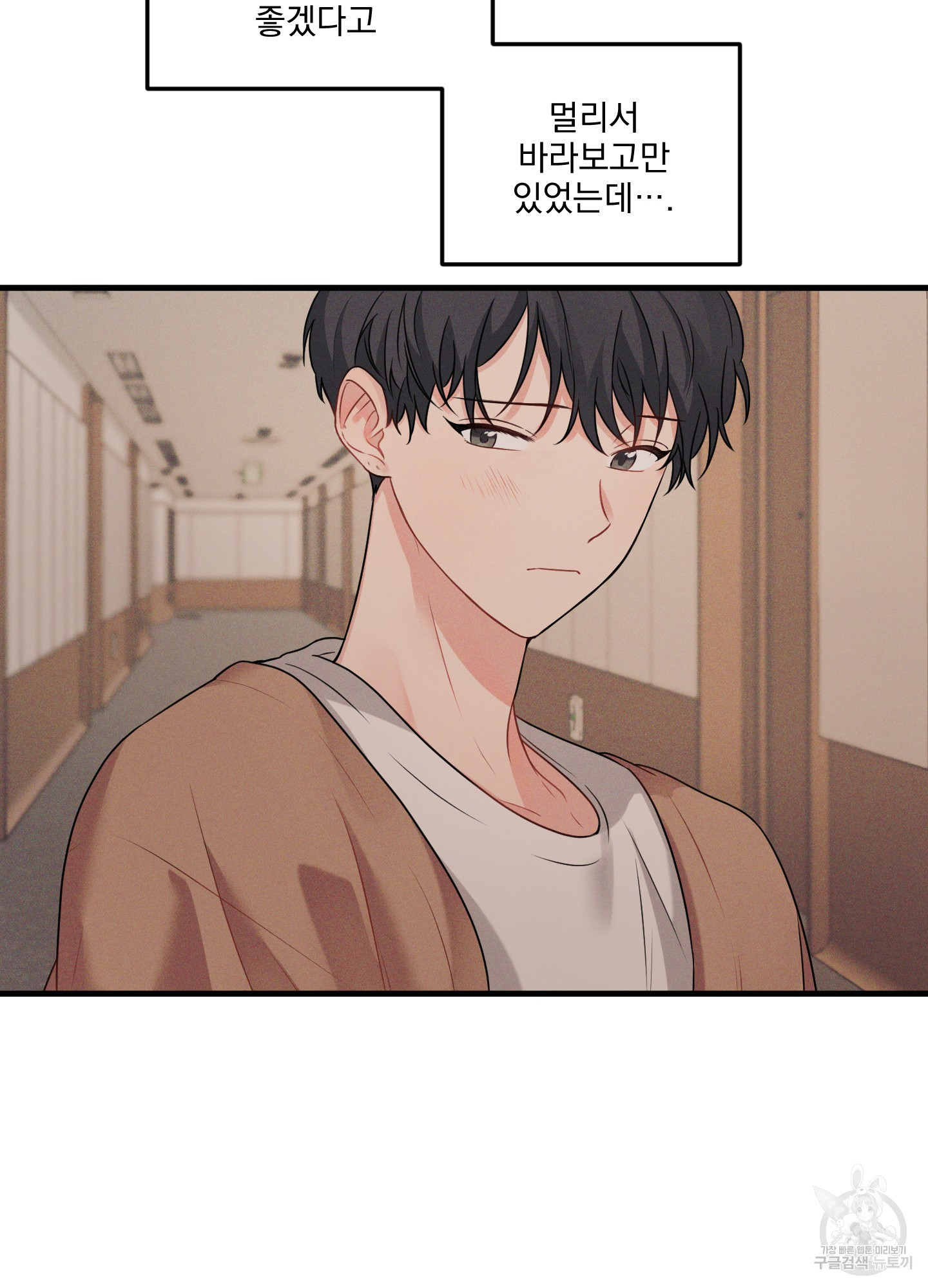 블러드 앤드 러브 시즌2 3화 14