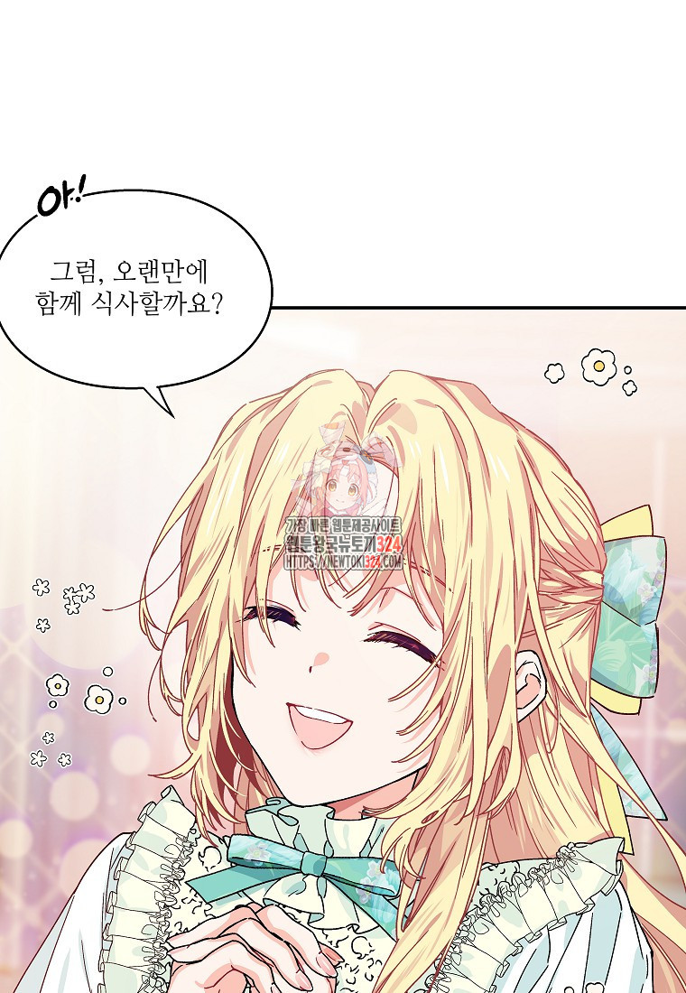 외과의사 엘리제 외전 3화 1