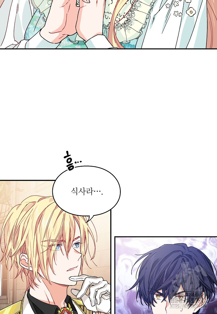 외과의사 엘리제 외전 3화 2