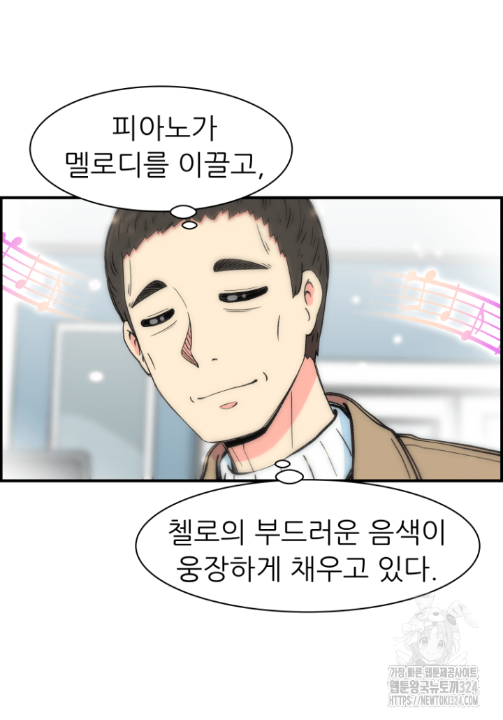 다시 태어난 베토벤 10화 14