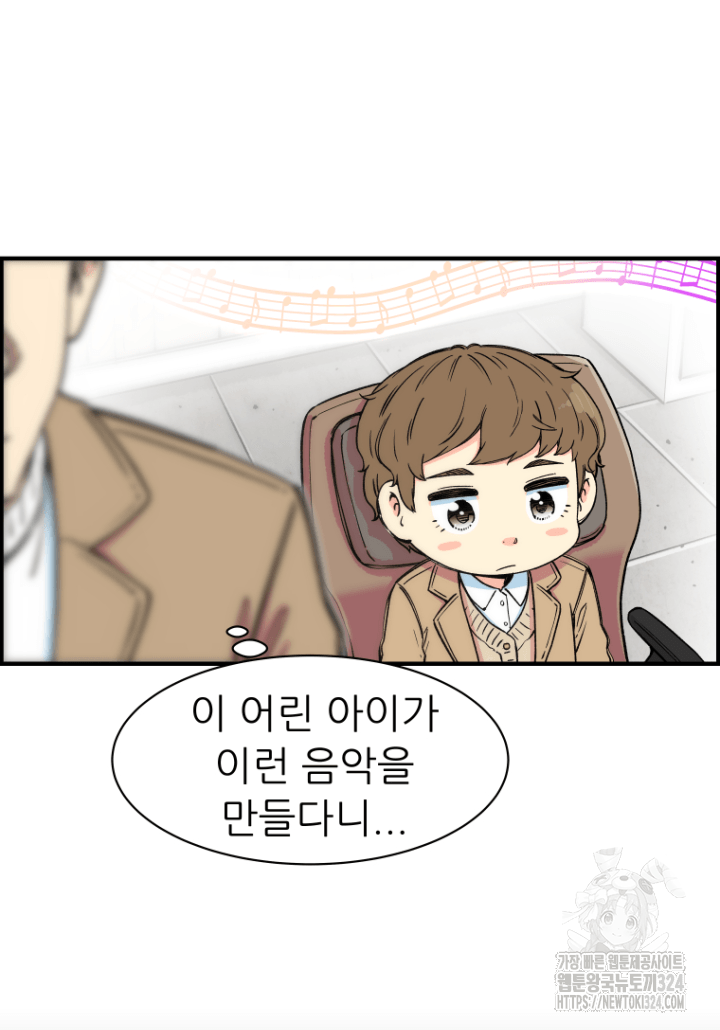 다시 태어난 베토벤 10화 15
