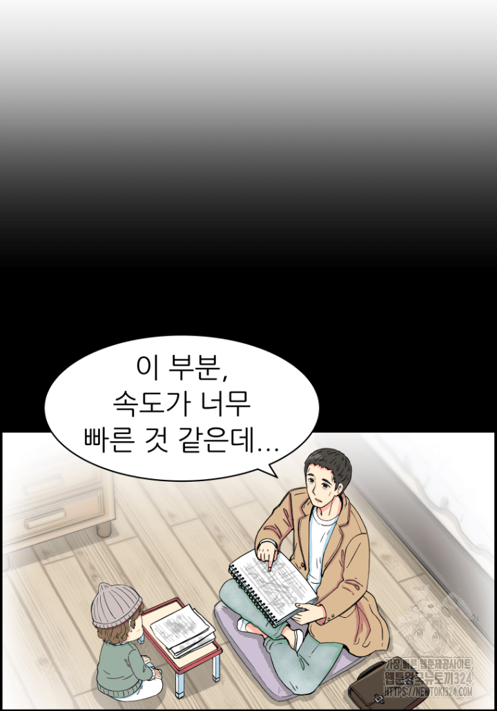 다시 태어난 베토벤 10화 16