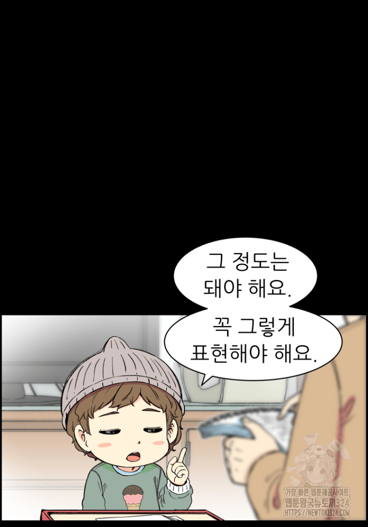 다시 태어난 베토벤 10화 17