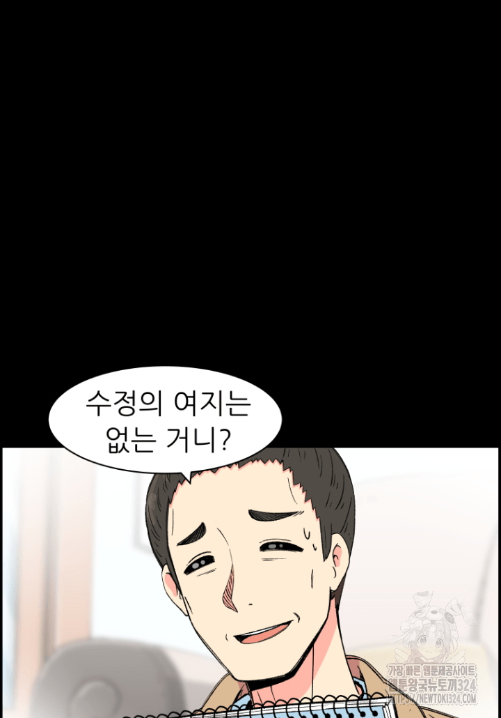다시 태어난 베토벤 10화 18