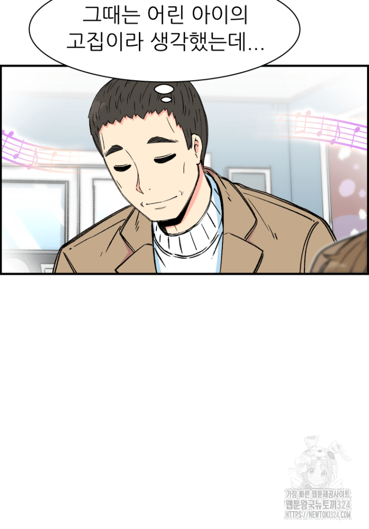 다시 태어난 베토벤 10화 21