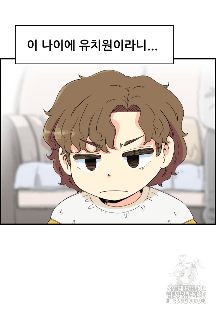 다시 태어난 베토벤 20화 3