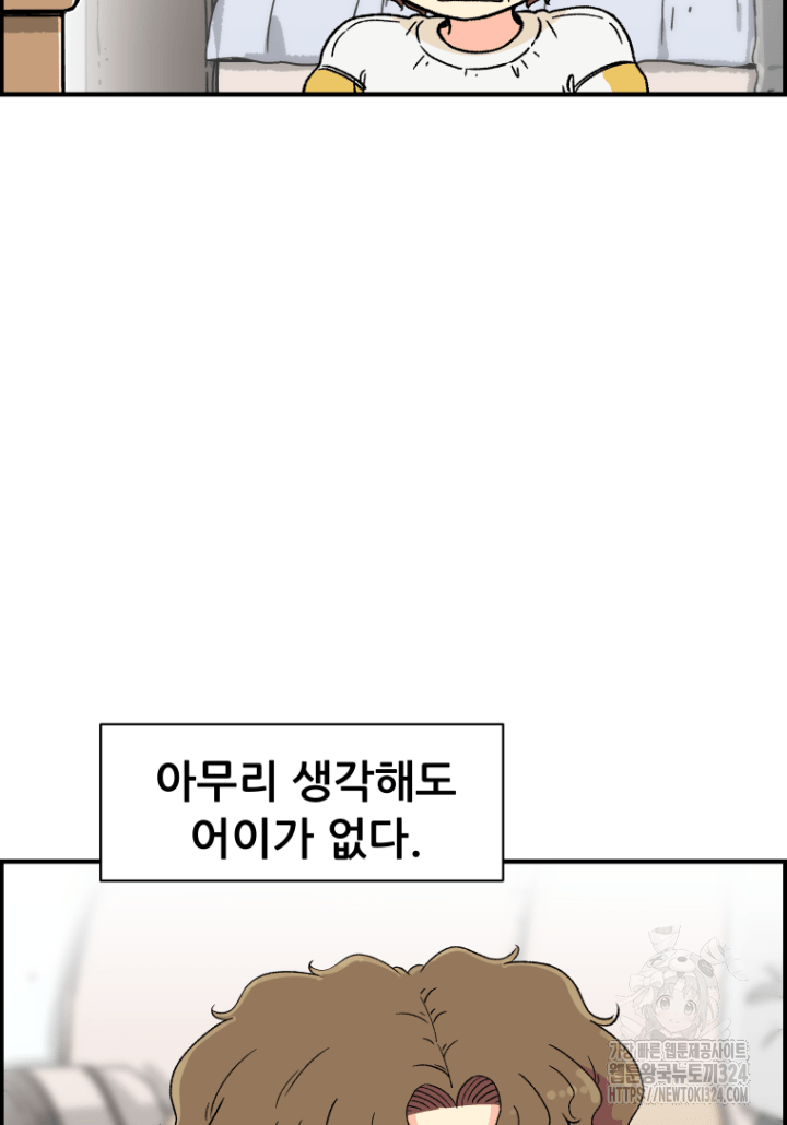 다시 태어난 베토벤 20화 6