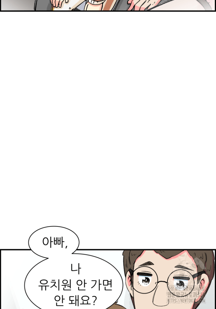 다시 태어난 베토벤 20화 16