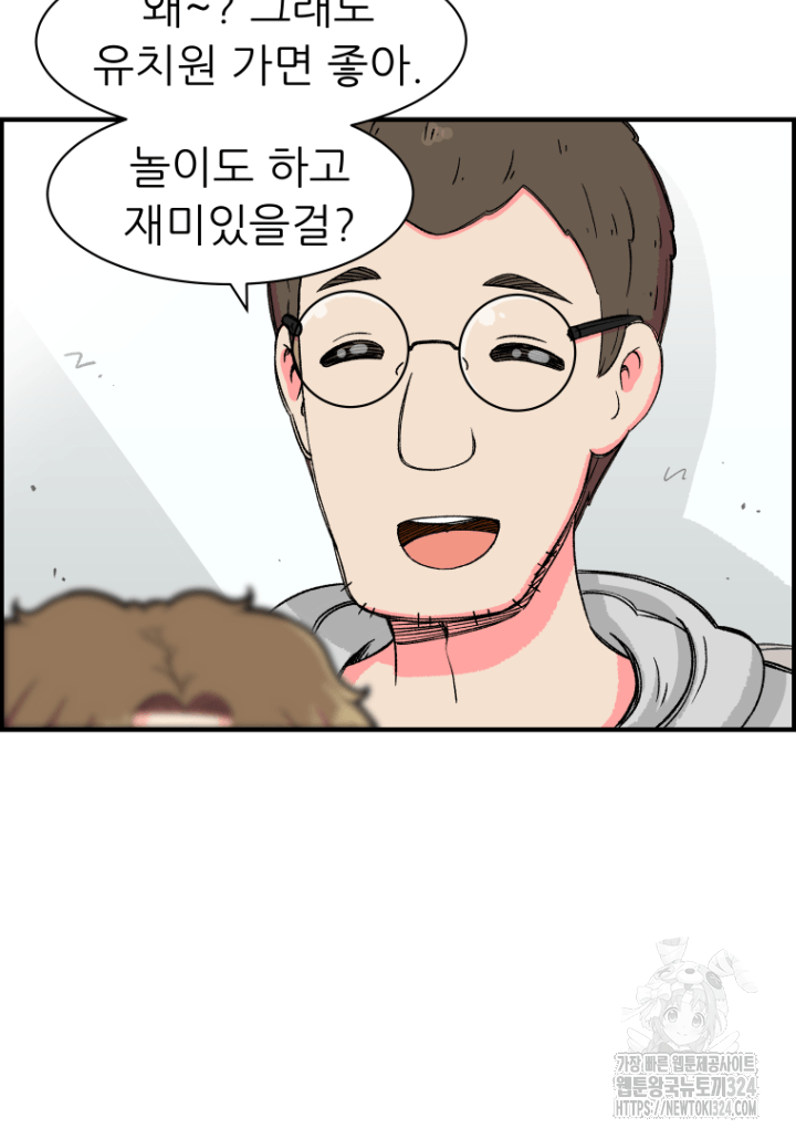 다시 태어난 베토벤 20화 18