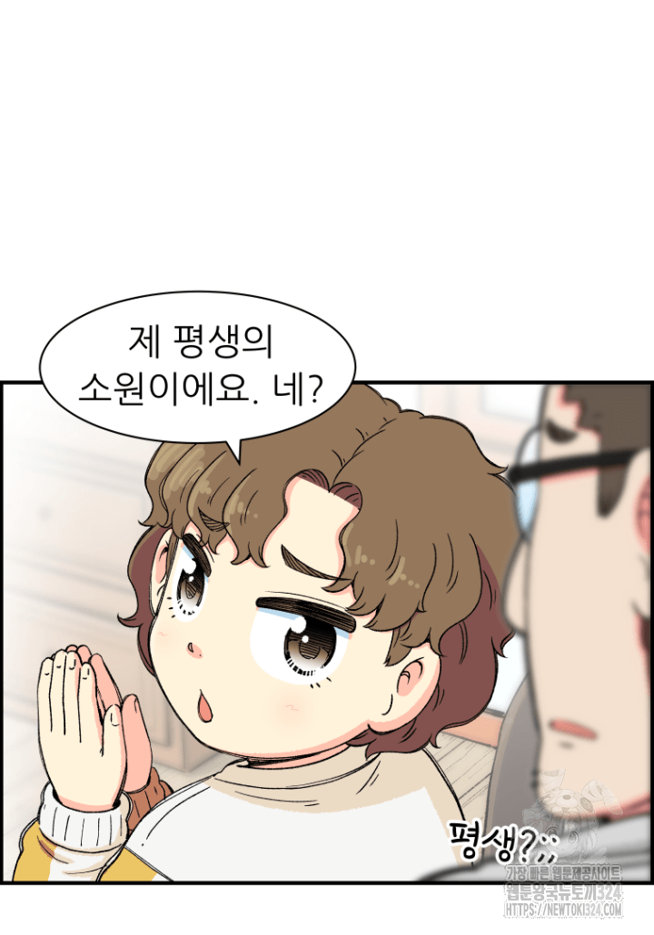 다시 태어난 베토벤 20화 19