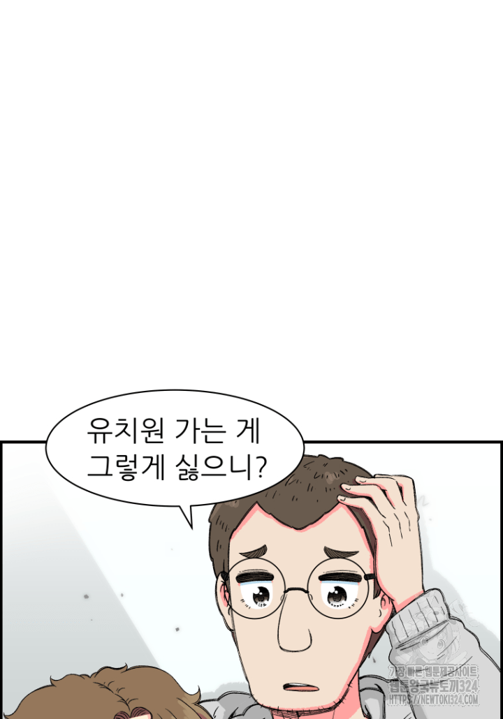 다시 태어난 베토벤 20화 20