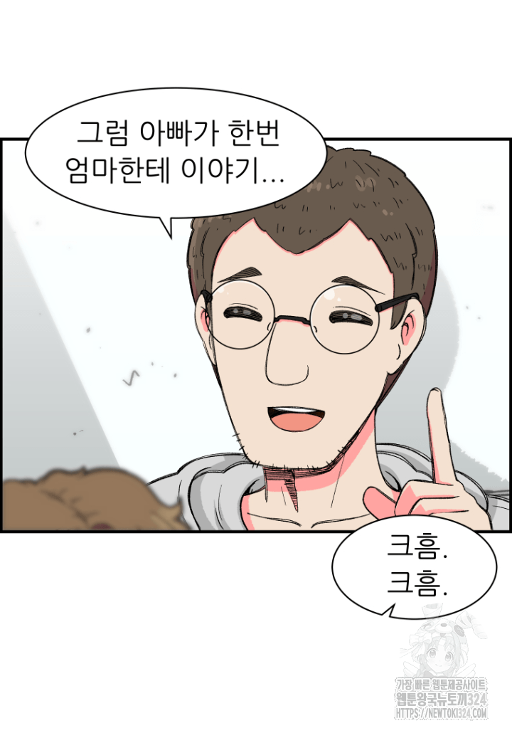 다시 태어난 베토벤 20화 23