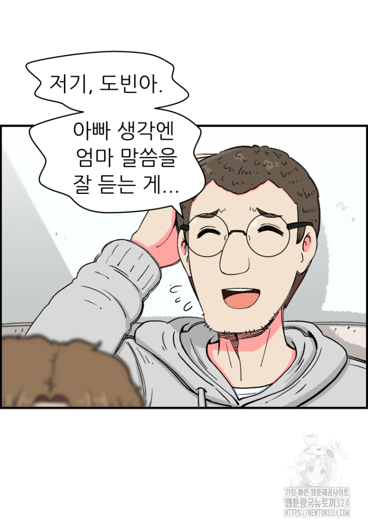 다시 태어난 베토벤 20화 27