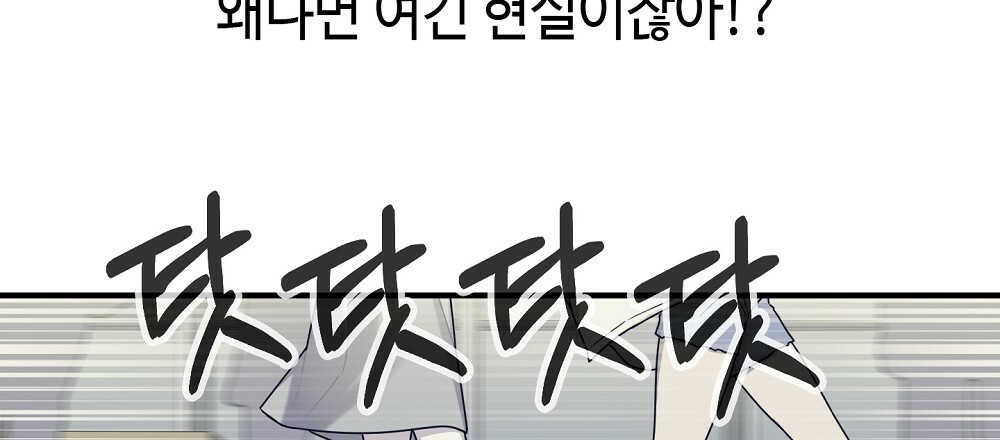 플랜터스의 정원 49화 3
