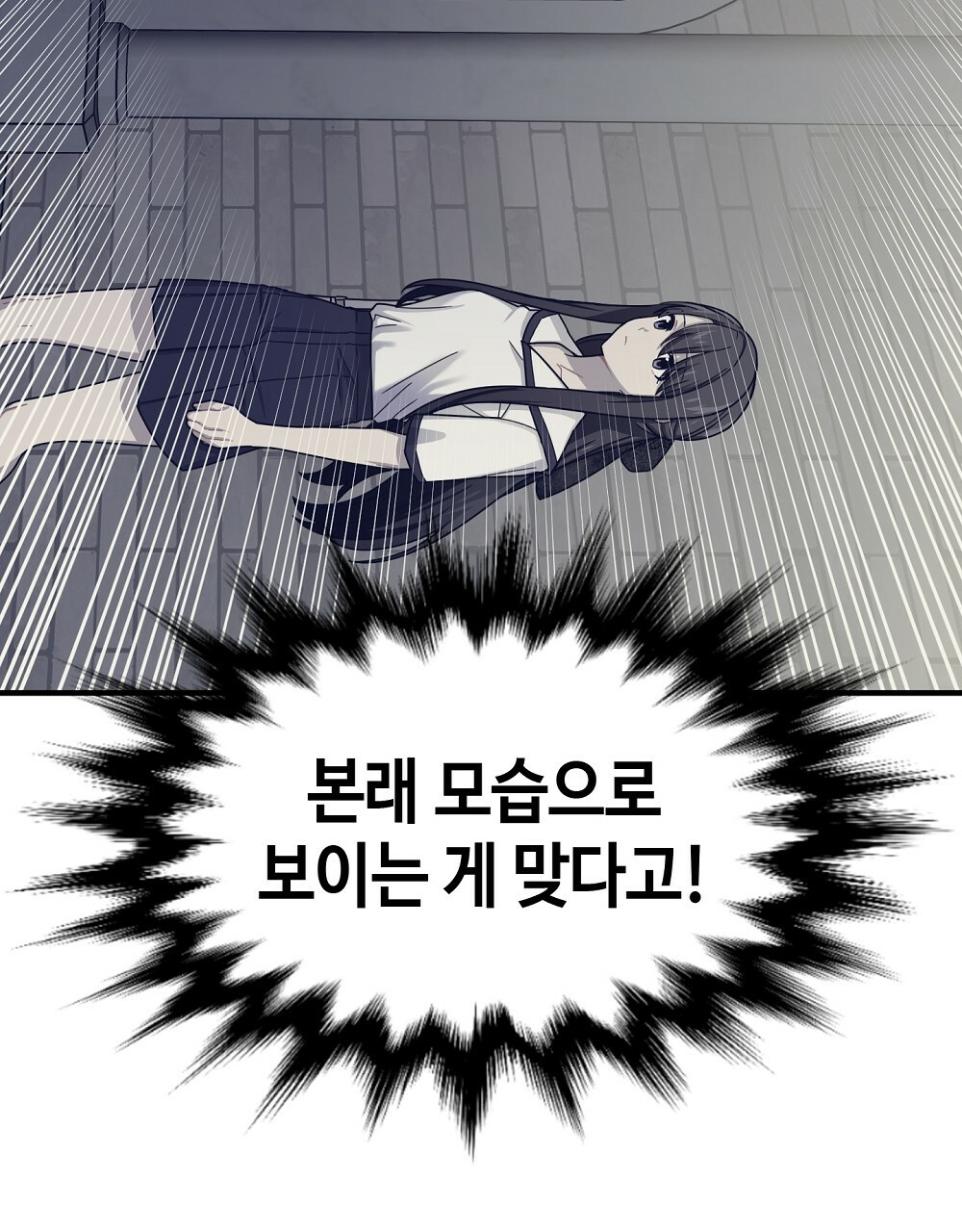 플랜터스의 정원 49화 6
