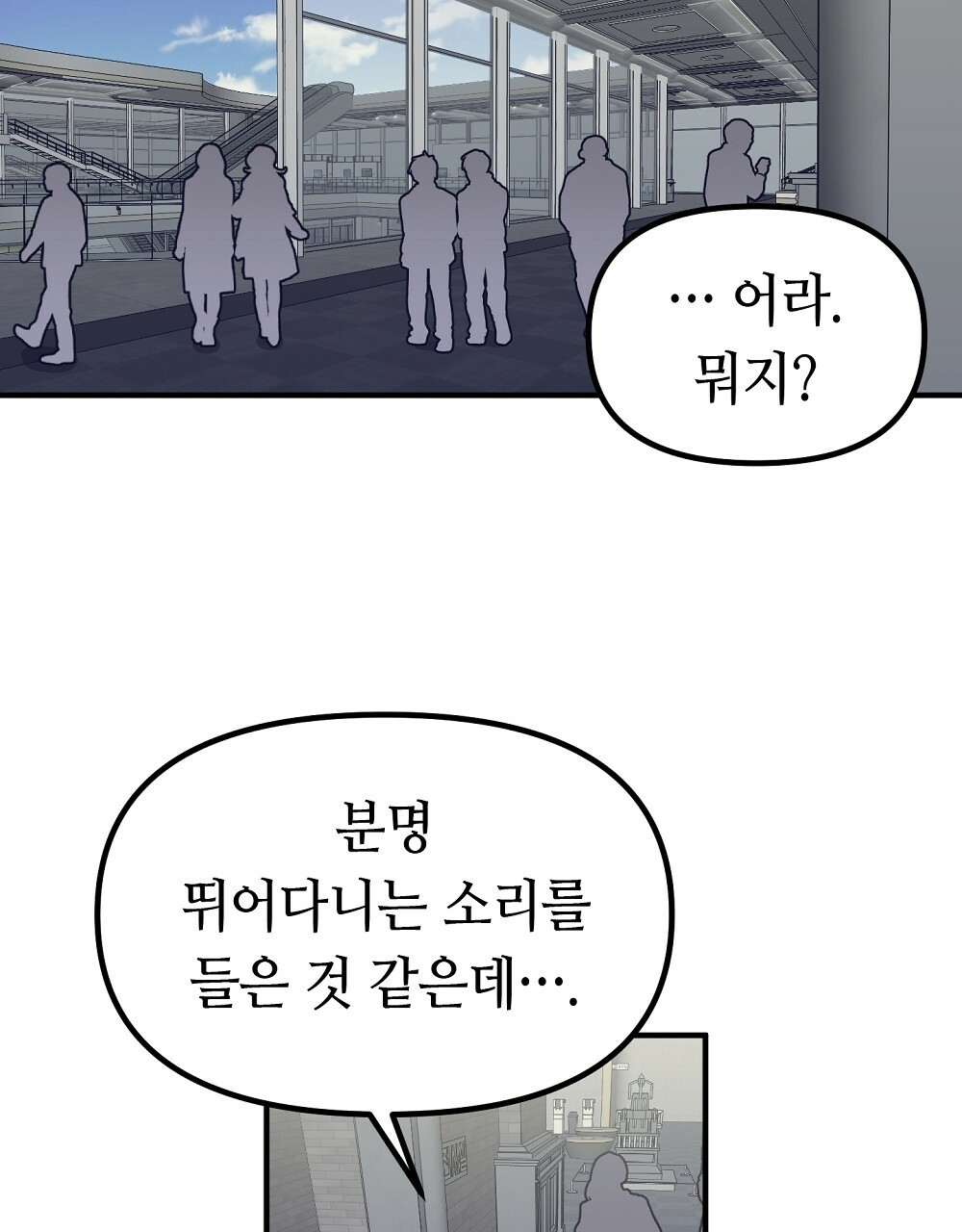 플랜터스의 정원 49화 13