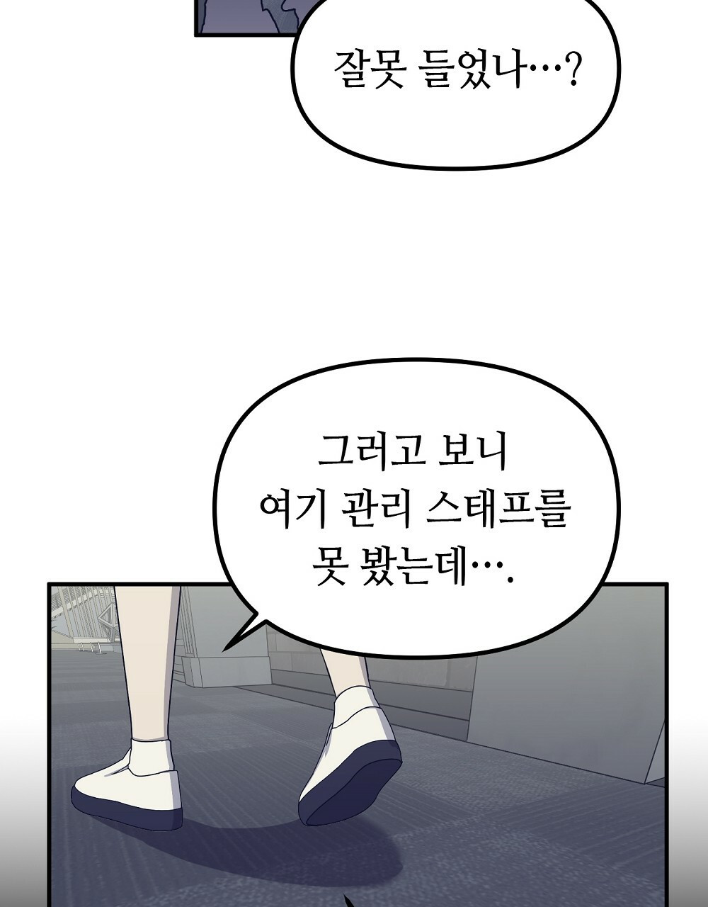 플랜터스의 정원 49화 15