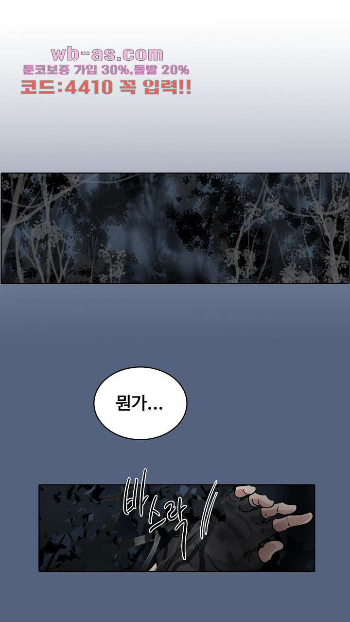앤섬 세이브 월드! 51화 1