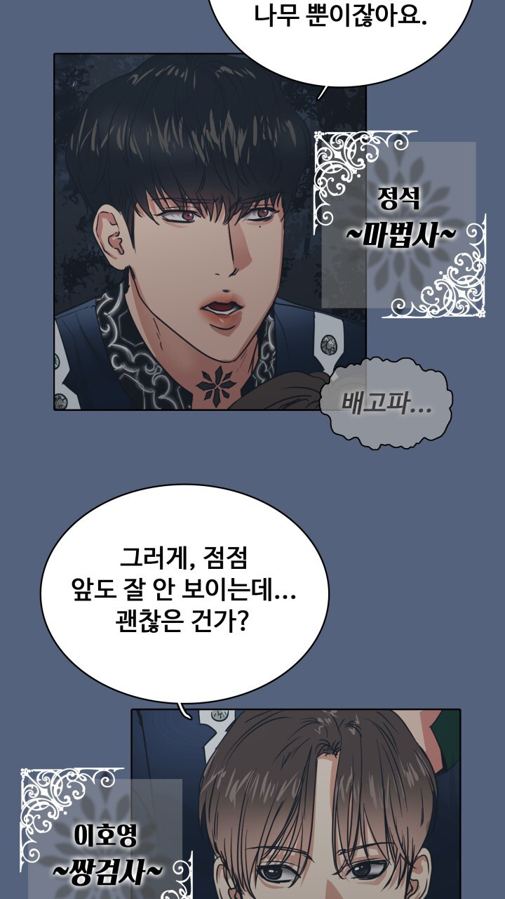 앤섬 세이브 월드! 51화 5