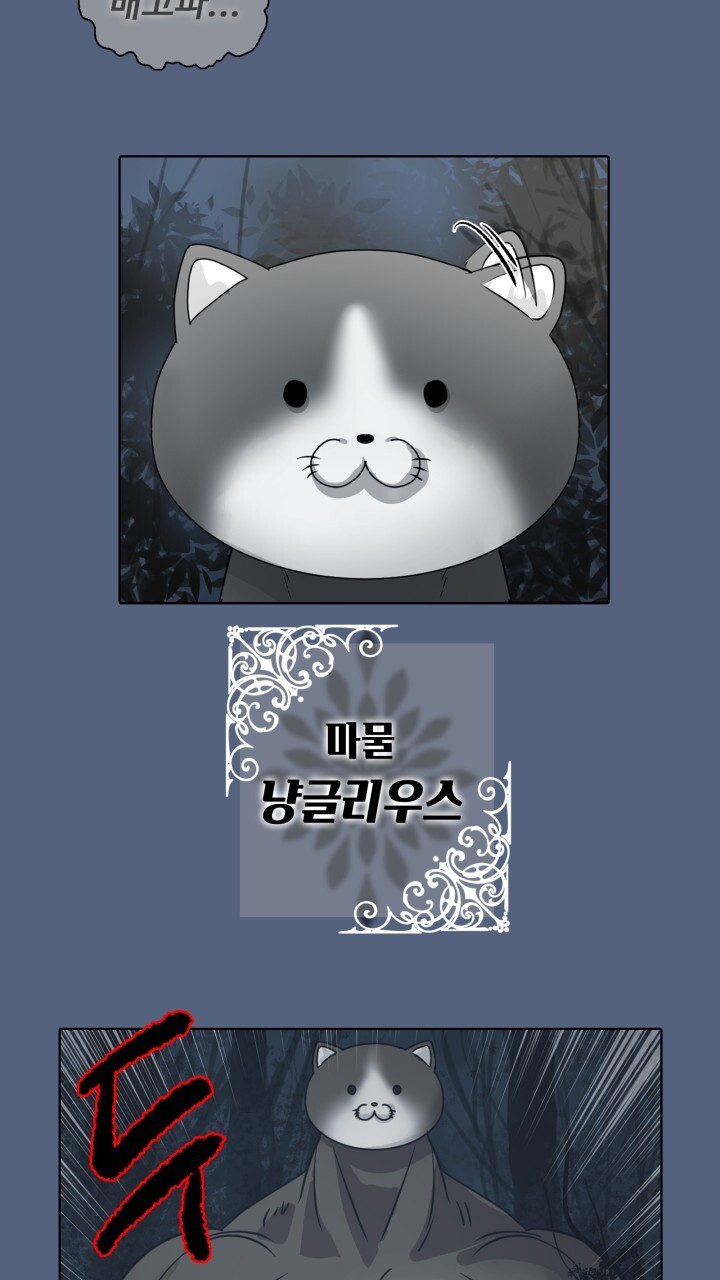 앤섬 세이브 월드! 51화 7