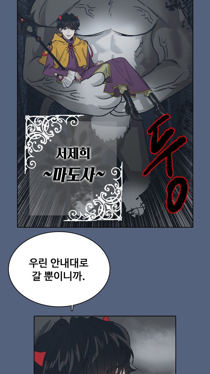 앤섬 세이브 월드! 51화 8