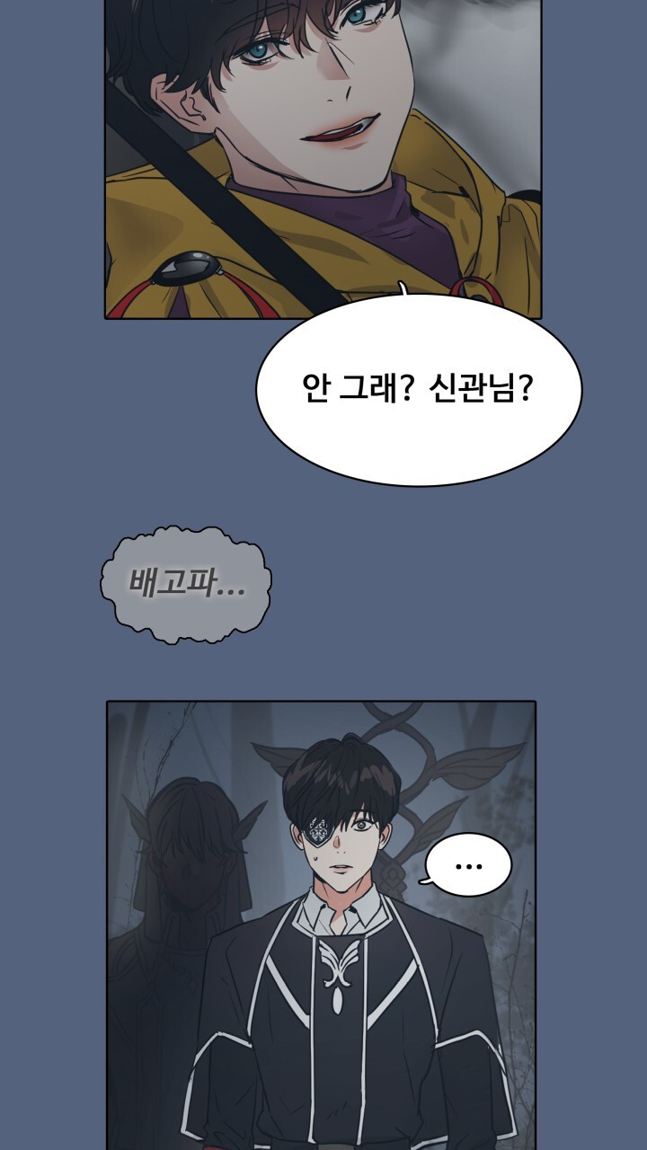 앤섬 세이브 월드! 51화 9