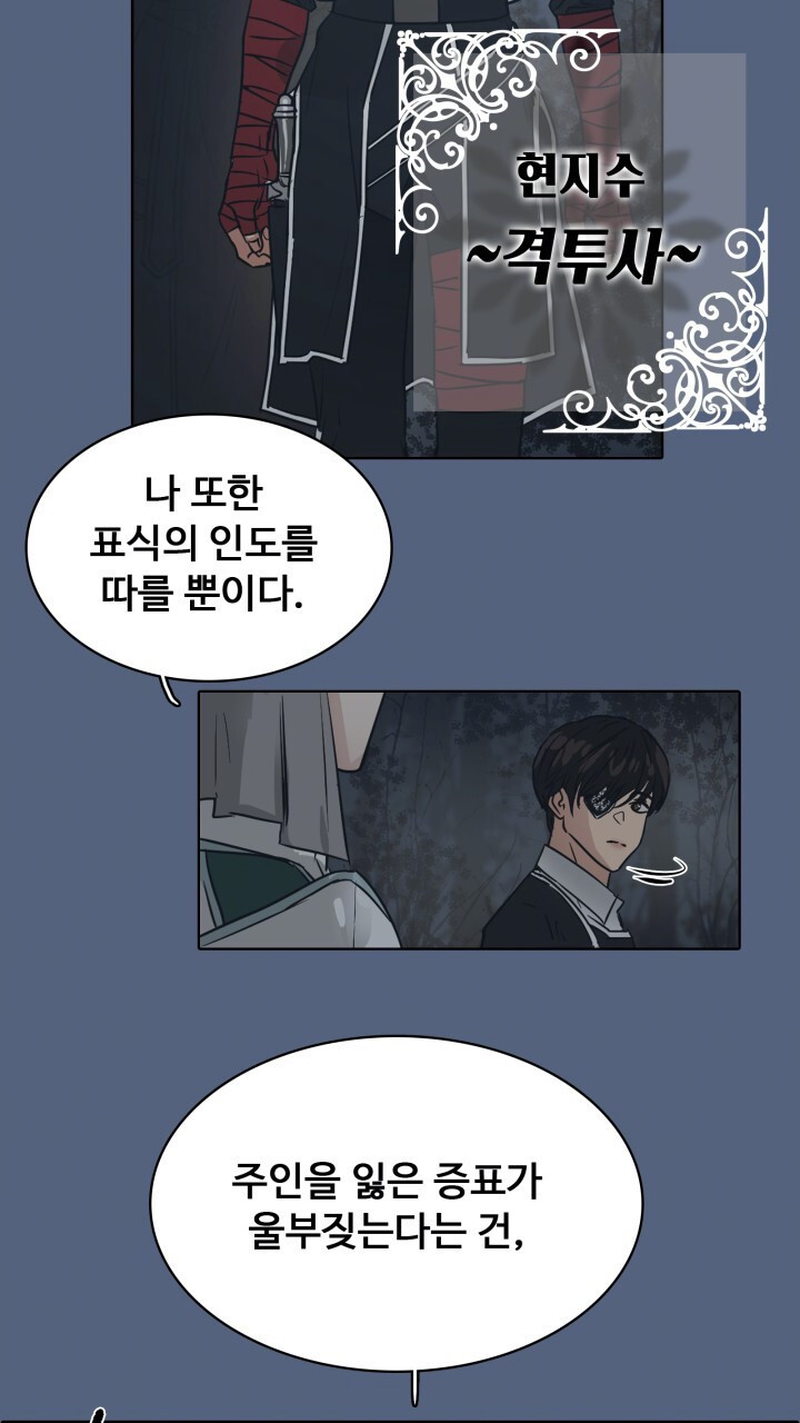 앤섬 세이브 월드! 51화 10