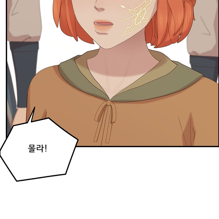 어둠의 창 57화 6