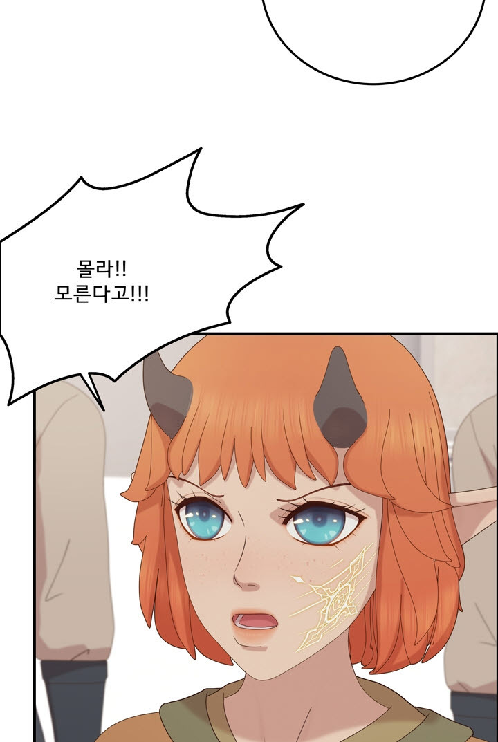 어둠의 창 57화 8