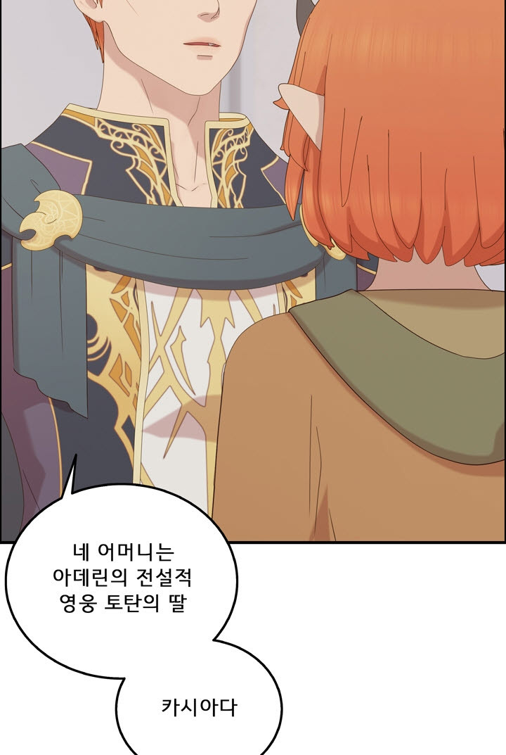 어둠의 창 57화 10