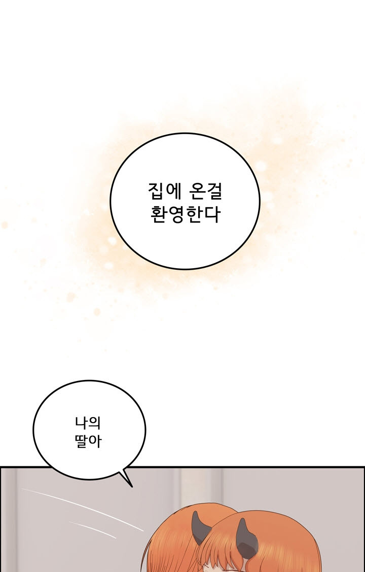 어둠의 창 57화 12