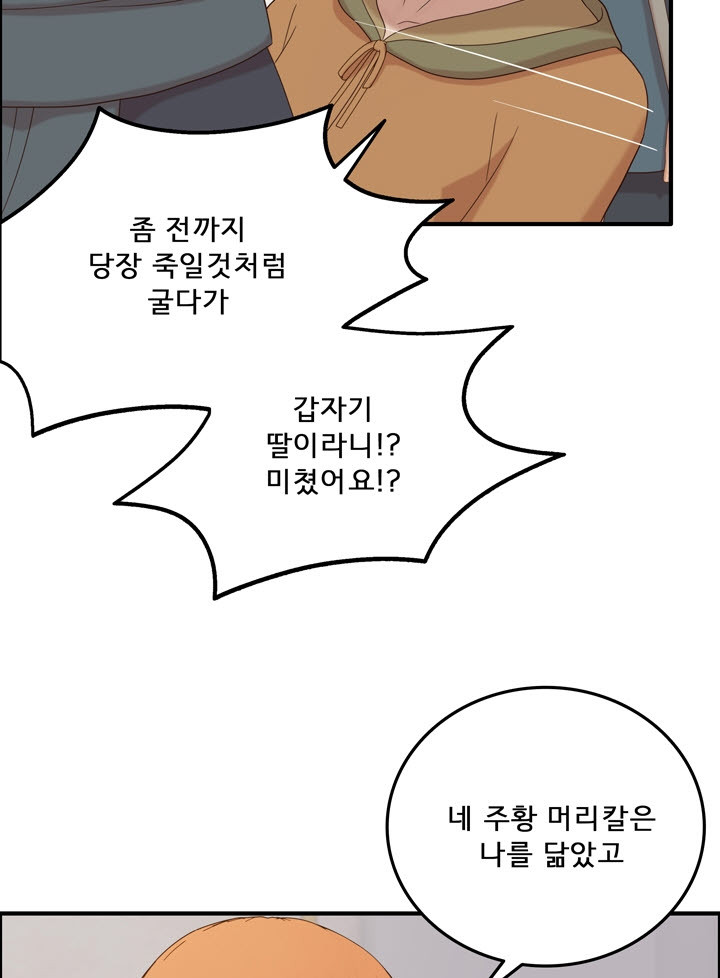 어둠의 창 57화 20
