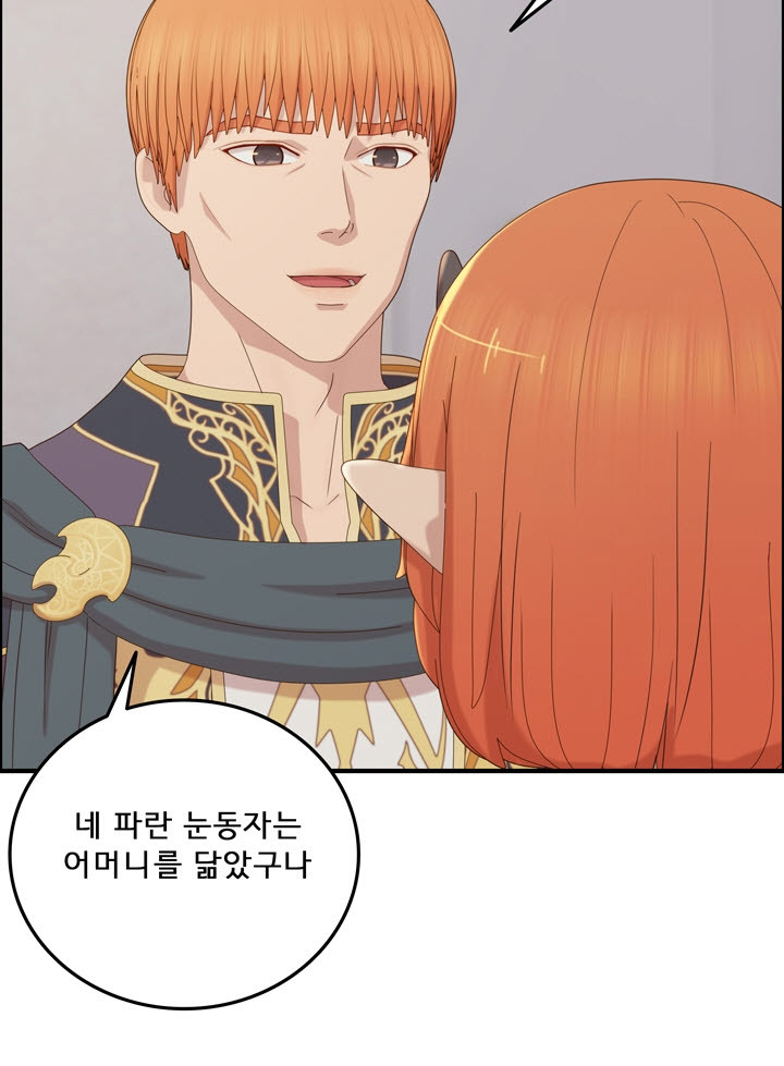 어둠의 창 57화 21