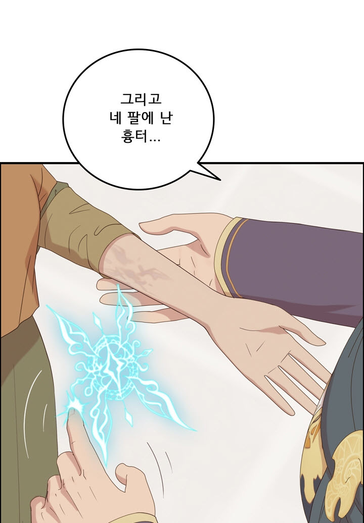 어둠의 창 57화 22
