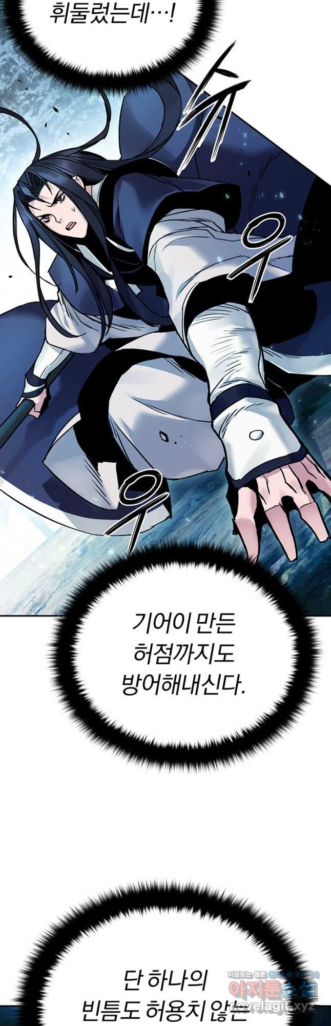 흑백무제 25화 14