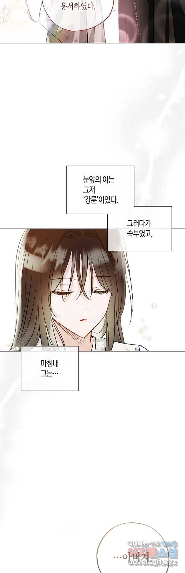착하게 살고 싶었답니다 48화 6