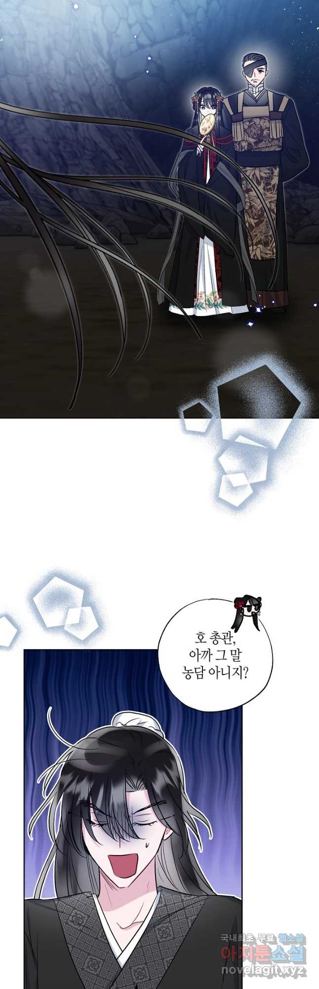 착하게 살고 싶었답니다 48화 19