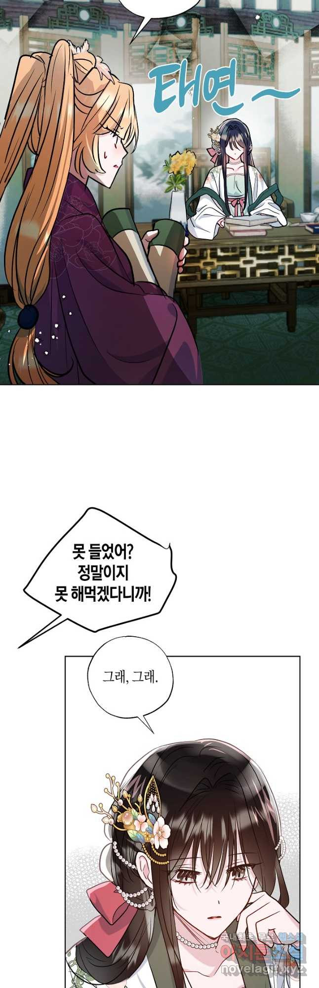 착하게 살고 싶었답니다 48화 24