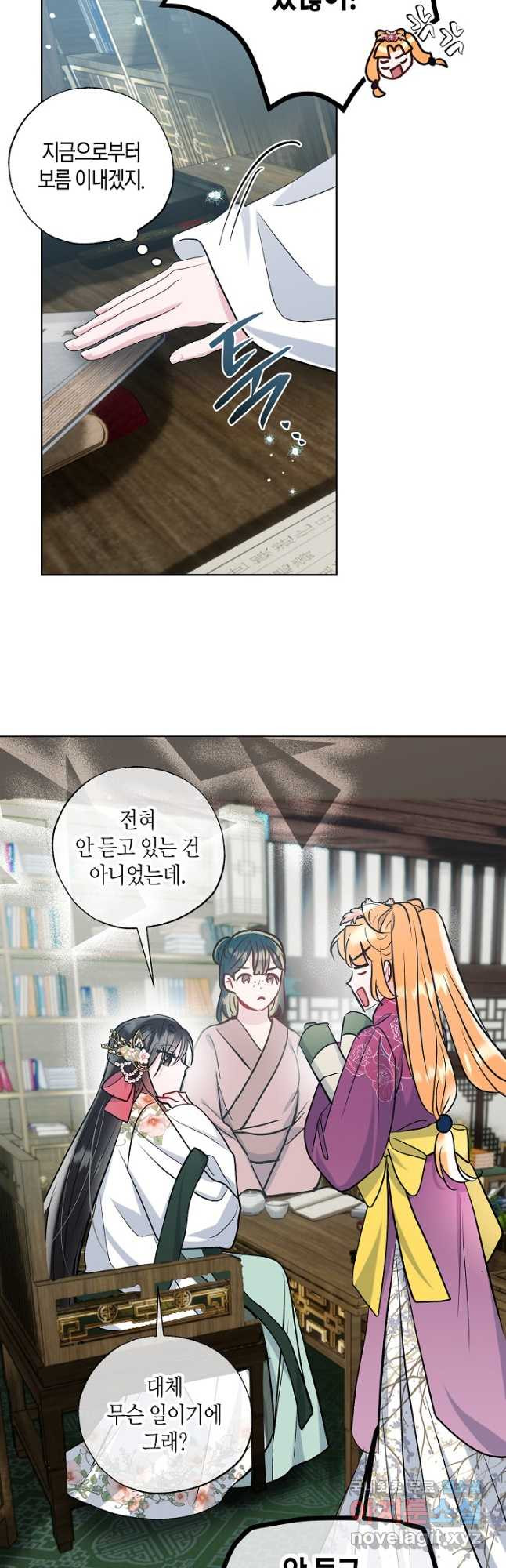 착하게 살고 싶었답니다 48화 26