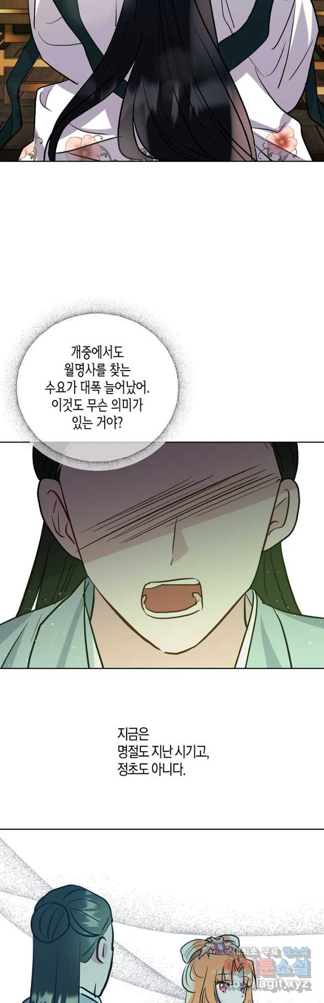 착하게 살고 싶었답니다 48화 51