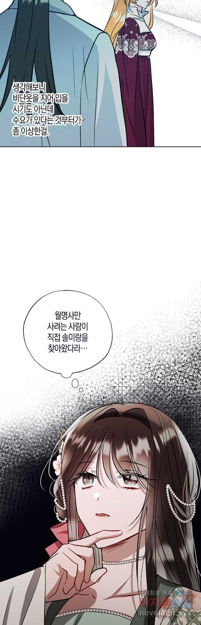 착하게 살고 싶었답니다 48화 52
