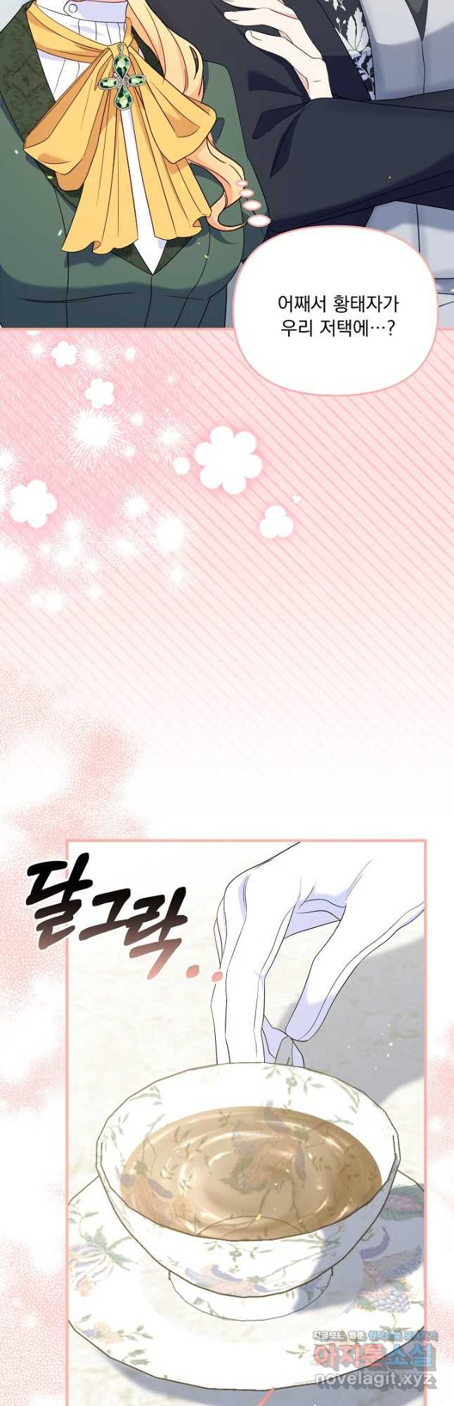 전쟁광 남편의 아이를 빼돌렸다 - 89화 3