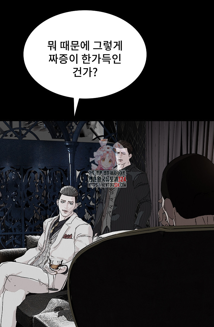 솔다토 SOLDATO 66화 1