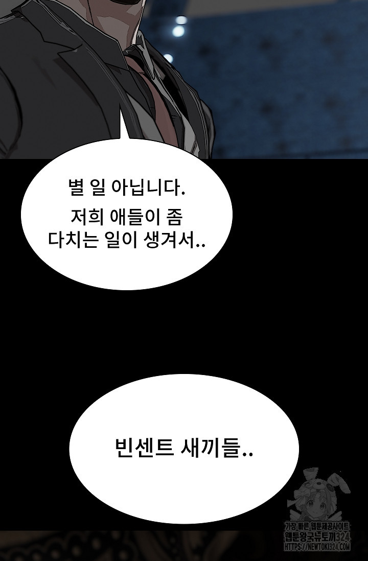 솔다토 SOLDATO 66화 4