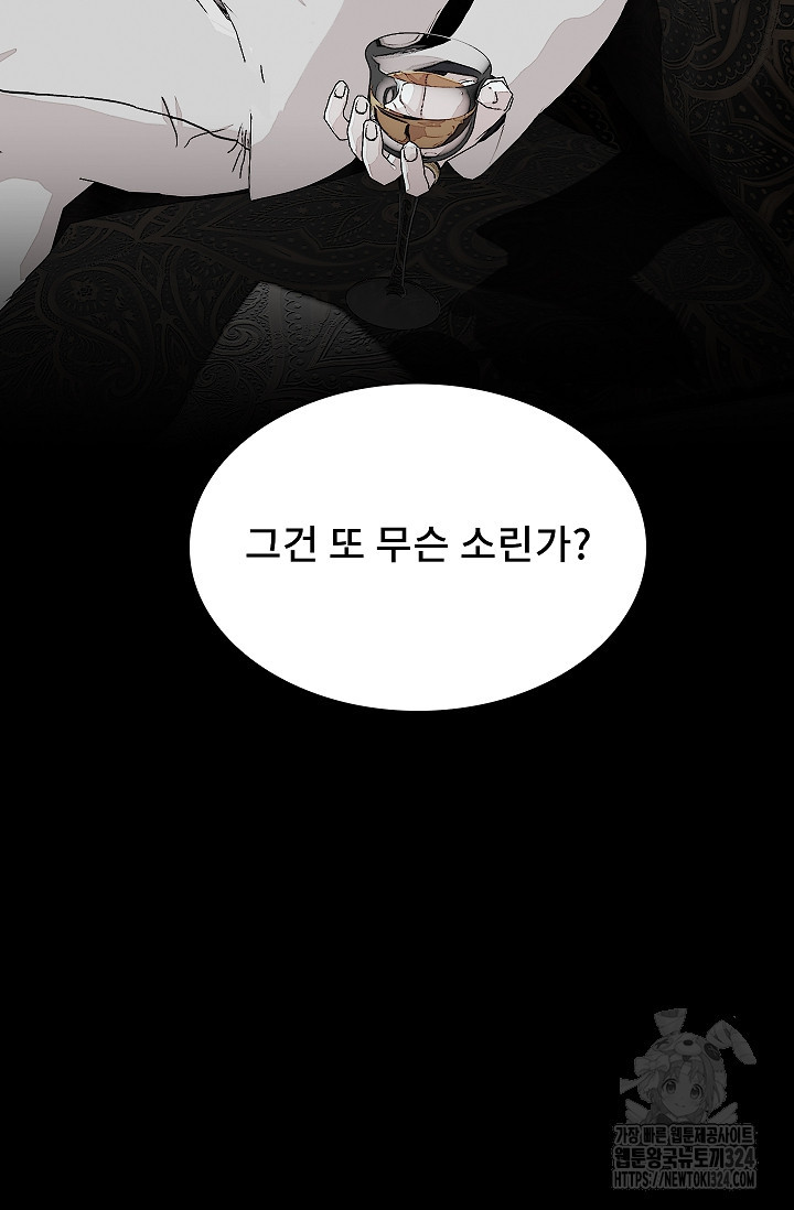 솔다토 SOLDATO 66화 8