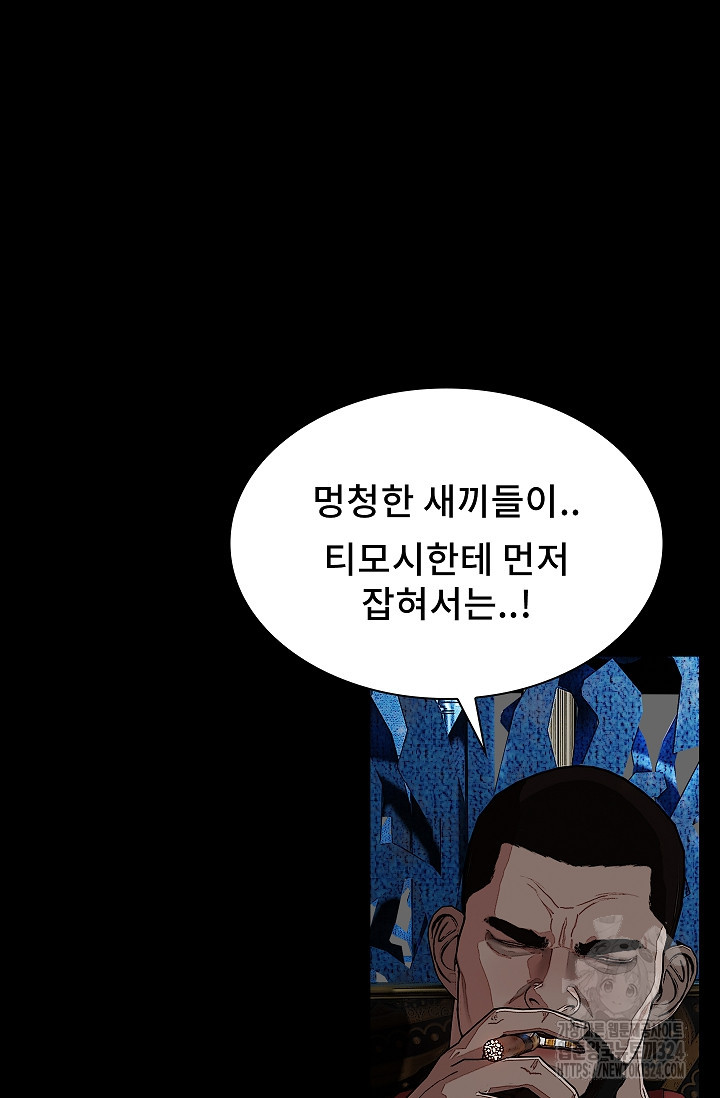 솔다토 SOLDATO 66화 12