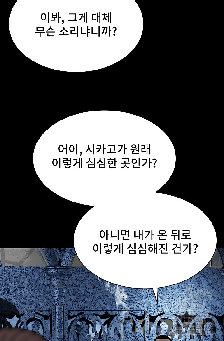 솔다토 SOLDATO 66화 14