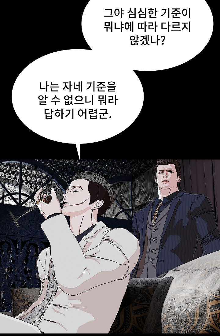 솔다토 SOLDATO 66화 16