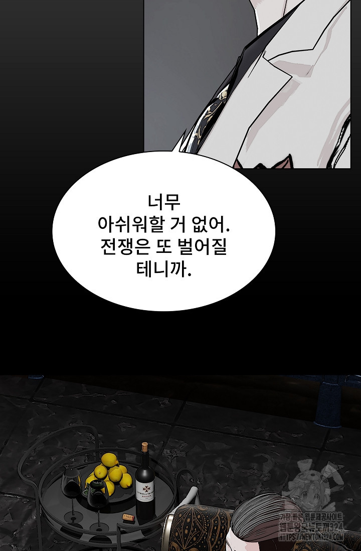 솔다토 SOLDATO 66화 20