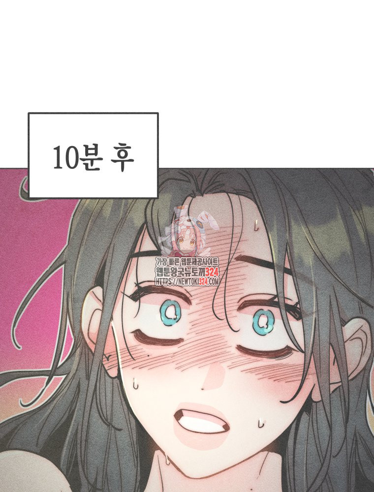 연하는 욕구불만 20화 1
